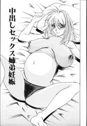 Yamamoto Yoshifumi Internal Cumshot Sibling Impregnation Hentai Manga Incest English